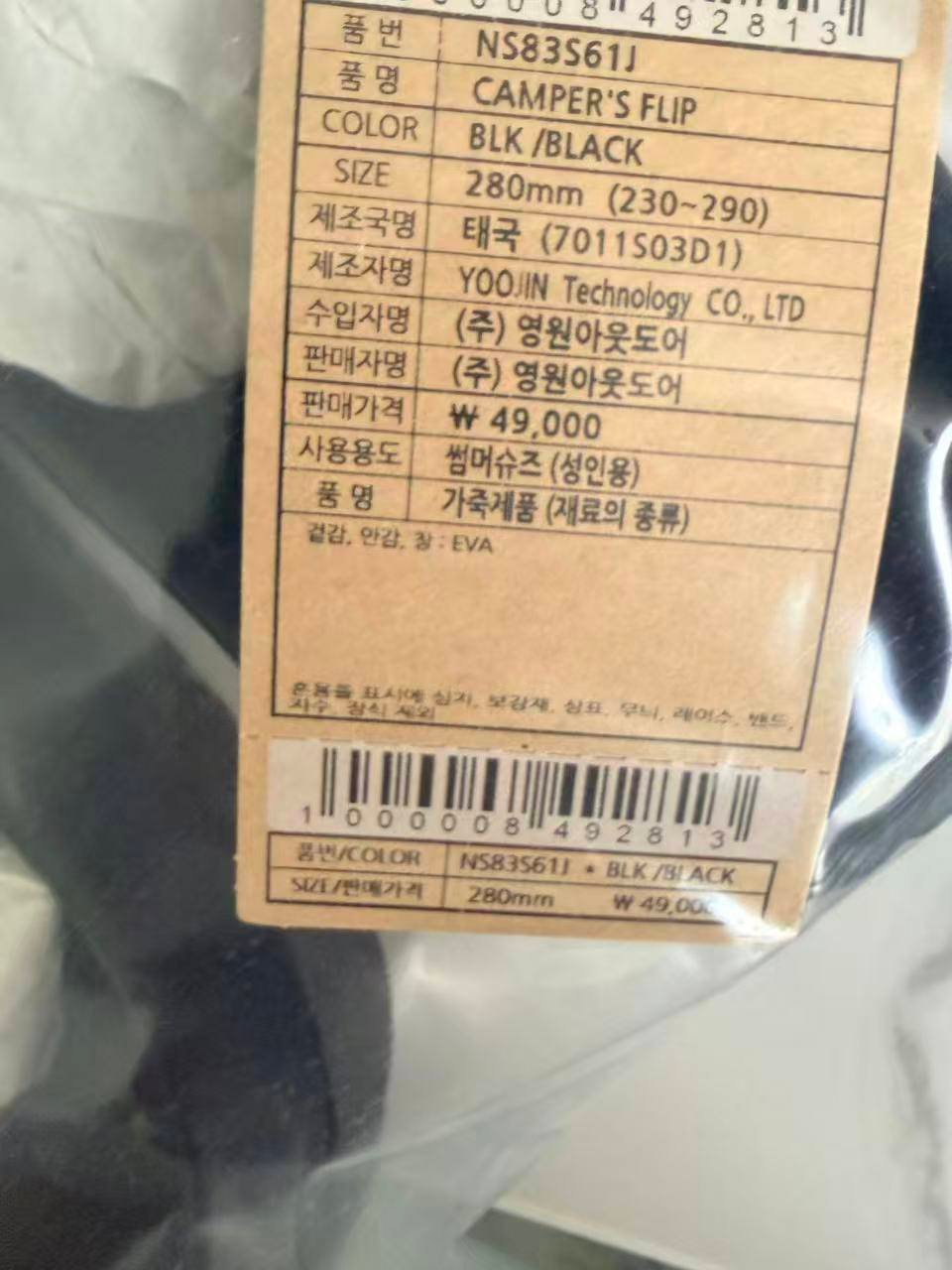 Close-up of The North Face Korea NS83S61J hangtag showing black color size 280 mm and 49000 won price