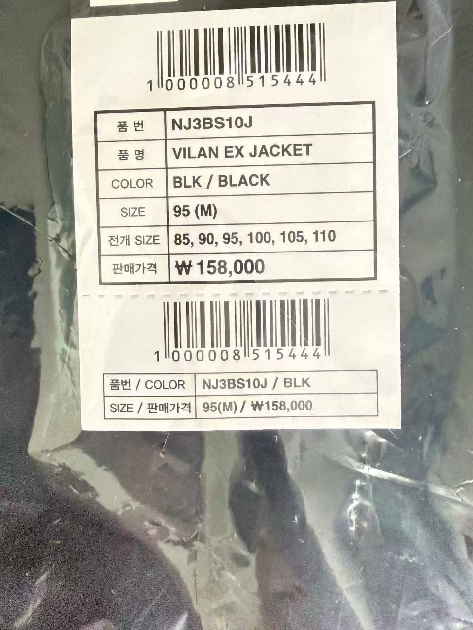 NJ3BS10J hangtag showing VILAN EX JACKET, BLK BLACK, size 95 M, range 85 to 110 and 158000 won